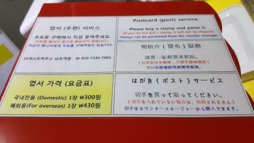 Hostal 24 Guesthouse Nampo Station