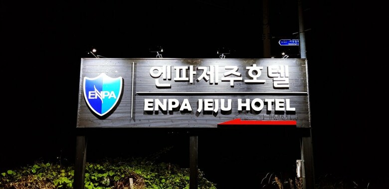 Enpa Jeju Hotel