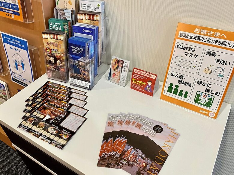 Hotel Suncity Hakodate