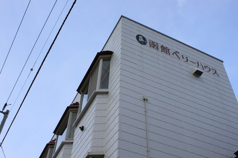 Hostal Hakodate Perry House