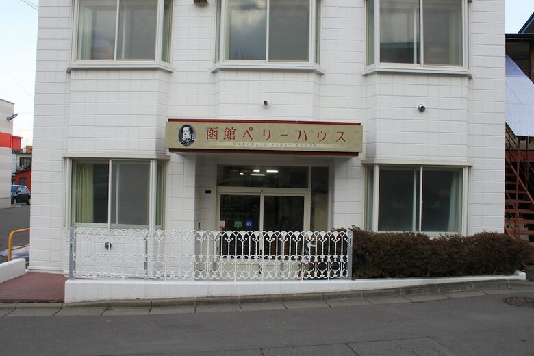 Hostal Hakodate Perry House
