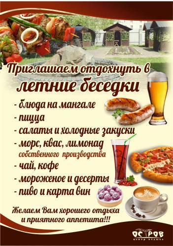 Posada Mini-hotel Ostrov