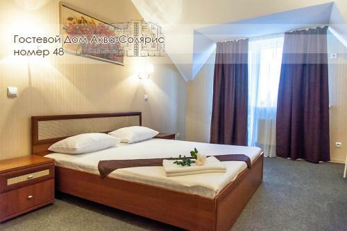 Hostal Akva-solyaris Guest House