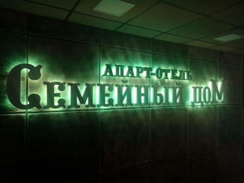 Apart-hotel "family House"