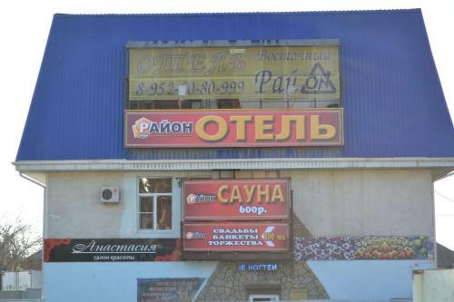 Hotel Rayon Vostochnyy