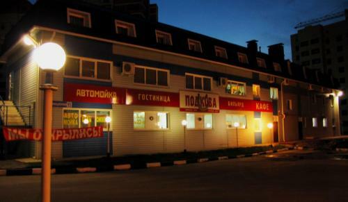 Hotel Podkova