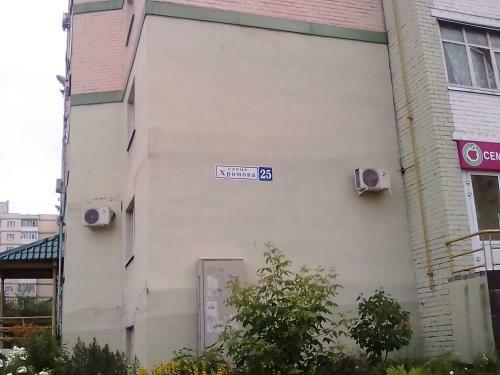 Apartment Tverichanka On Khromova 25