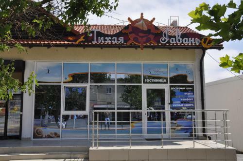 Hotel Tikhaya Gavan
