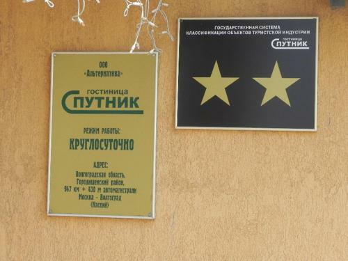 Hotel Sputnik