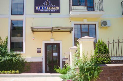 Hostal Guest House Aquarel