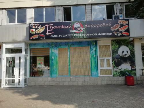 Hotel Podmoskovye