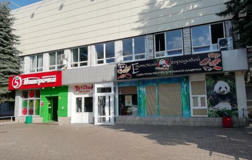 Hotel Podmoskovye
