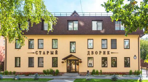 Hotel Stariy Dvorik On Mopra
