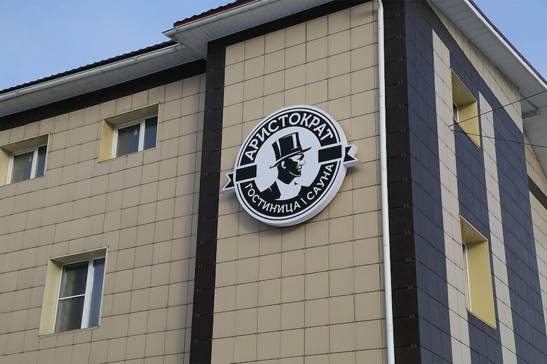 Hotel Aristocrat