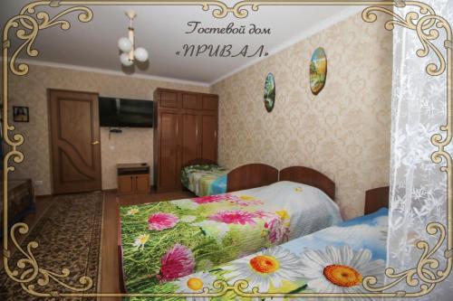Hostal Guest House Prival