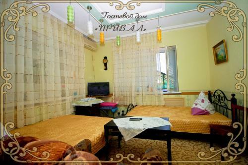 Hostal Guest House Prival