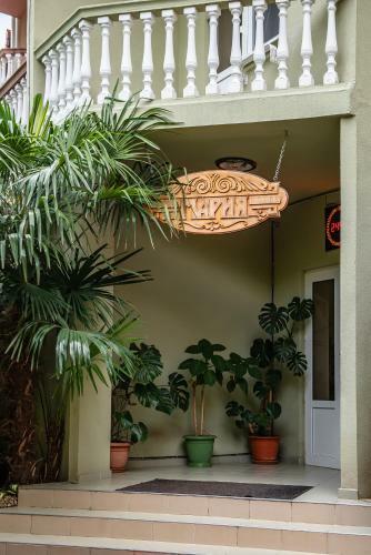 Hostal Maria Guest House