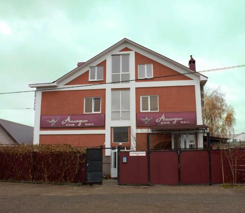 Posada Alladin Hotel