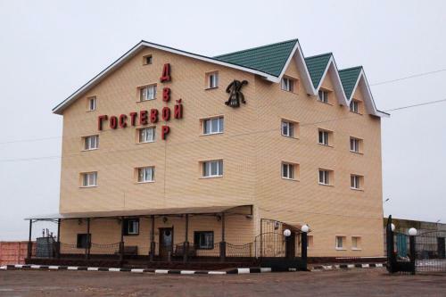 Hotel Gostevoy Dvor