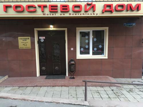 Hostal Guest House Dzerzhinsky