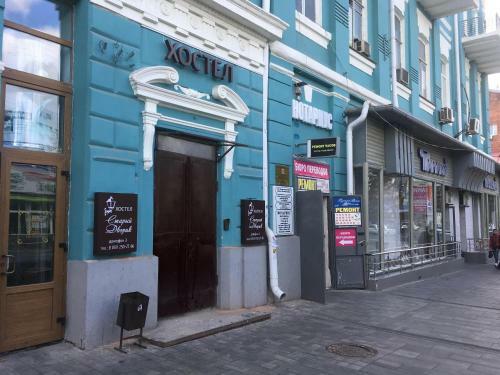 Stary Dvorik Hostel