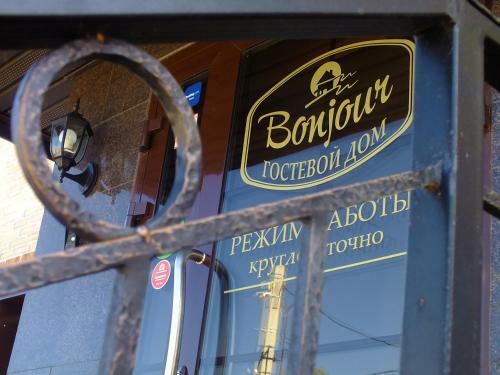 Posada Guesthouse Bonjour