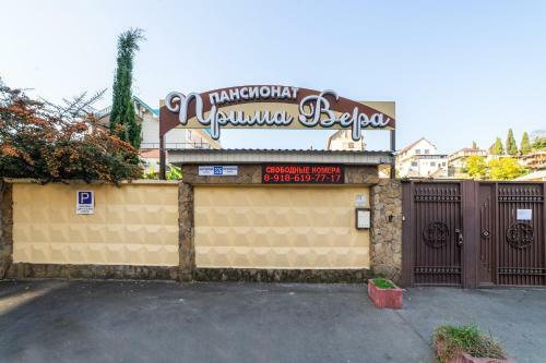 Hotel Pansionat Primavera