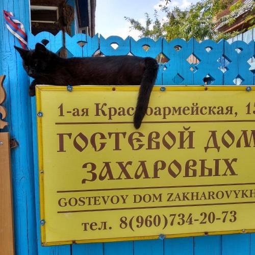 Hostal Gostevoy Dom Zakharovykh