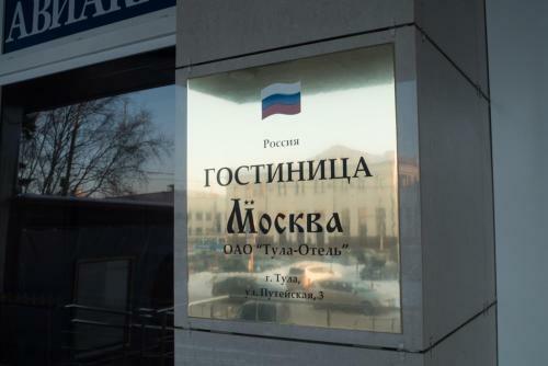 Moscow Hotel