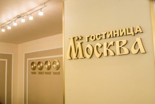 Moscow Hotel