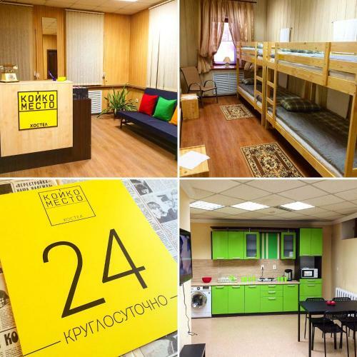 Hostel Koyko Mesto