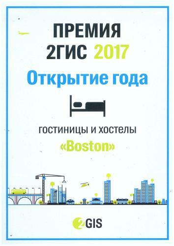 Hotel Boston On Baltakhinova 17