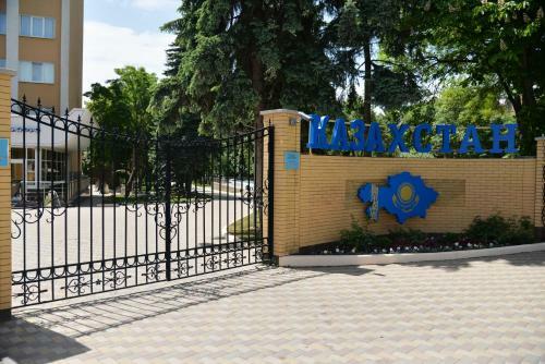 Sanatoriy Kazakhstan