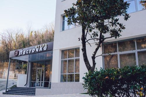 Lastochka Hotel