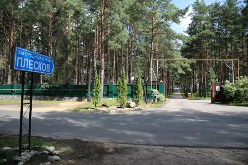 Zagorodniy Hotel Pleskov
