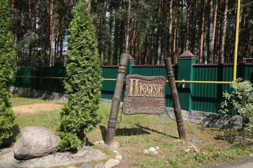 Zagorodniy Hotel Pleskov