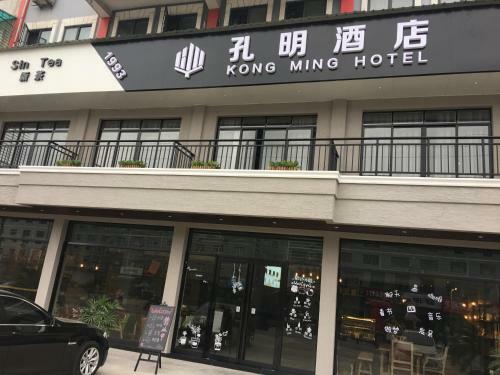 Hostal Kong Ming Hotel