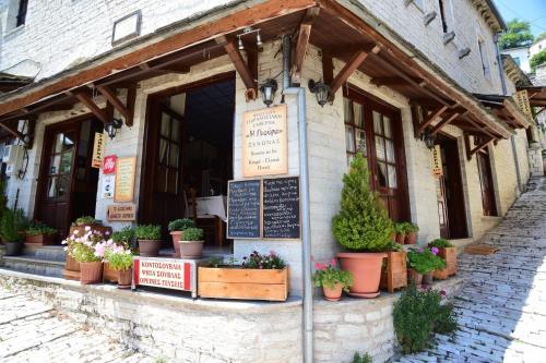 Hostal Guesthouse Gkoura