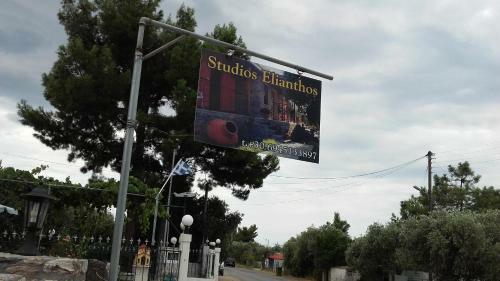 Apartamento Studios Elianthos