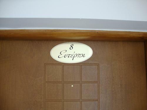 Hostal Mpistola Guesthouse