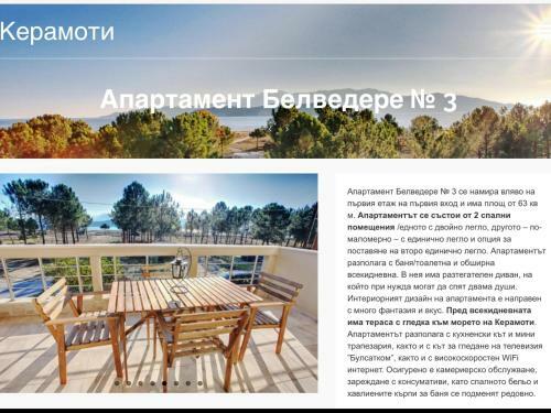 Apartamento Belvedere ?eramoti