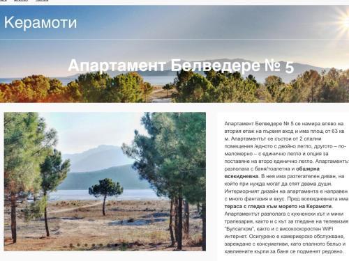 Apartamento Belvedere ?eramoti
