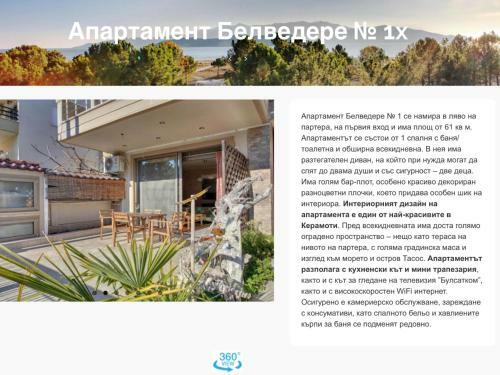 Apartamento Belvedere ?eramoti