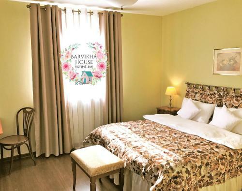 Hostal Boutique Hotel Barvikha House