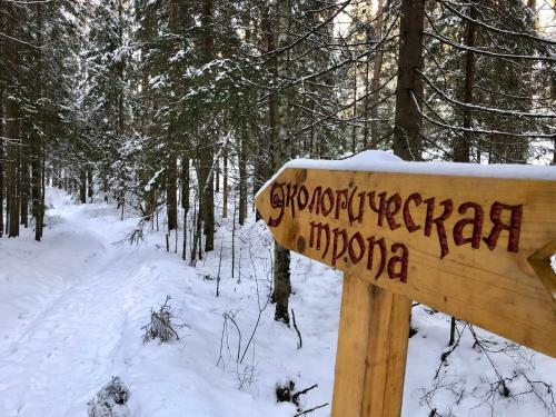 Hostal Baza Otdyha Valdajskaja