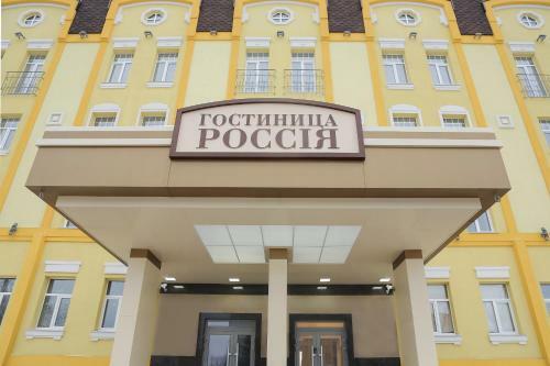 Rossia Hotel