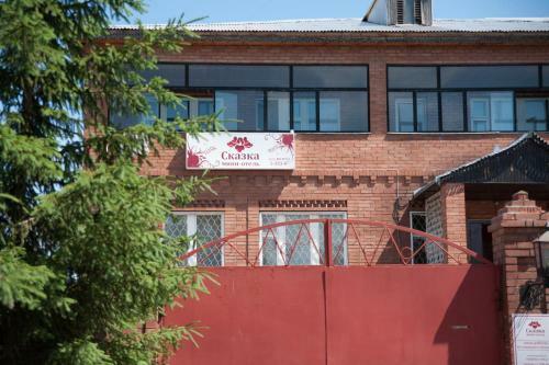 Mini-hotel Skazka
