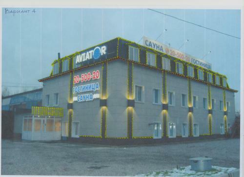 Aviator Hotel