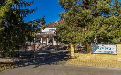 Holiday Park Izumrud