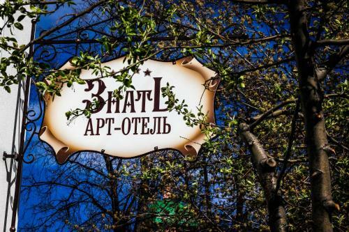 Art-hotel Znat'